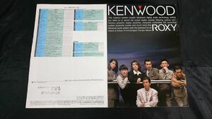 『KENWOOD(ケンウッド) COMPACT COMPO STEREO ROXY(コンパクトコンポステレオ・ロキシー)カタログ 1989年8月』チェッカーズ/藤井フミヤ