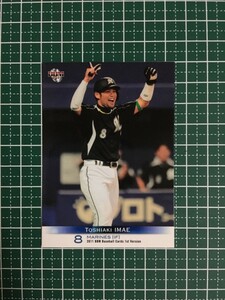 即決のみ！★BBM プロ野球カード 2011年 ベースボールカード 1stバージョン #069 今江敏晃【千葉ロッテマリーンズ】13★同梱可能！