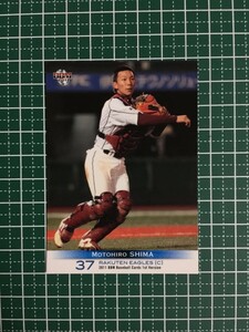 即決のみ！★BBM プロ野球カード 2011年 ベースボールカード 1stバージョン #147 嶋基宏【東北楽天ゴールデンイーグルス】11★同梱可能！