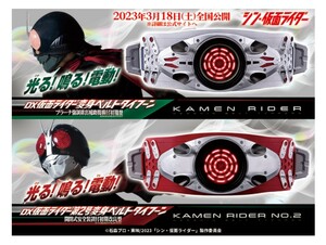 【2個】 シン・仮面ライダー DX仮面ライダー変身ベルトタイフーン プラーナ強制排出補助機構付初期型 + 第2号 開閉式安全装置付初期改良型