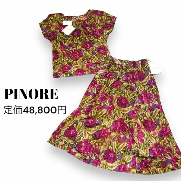 新品 PINORE ピノーレ 高級　ヴィンテージフラワー　セットアップ　4.8万　上下セット　レトロ　vintage 花柄　セット