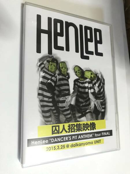 HenLee 囚人招集映像 DVD