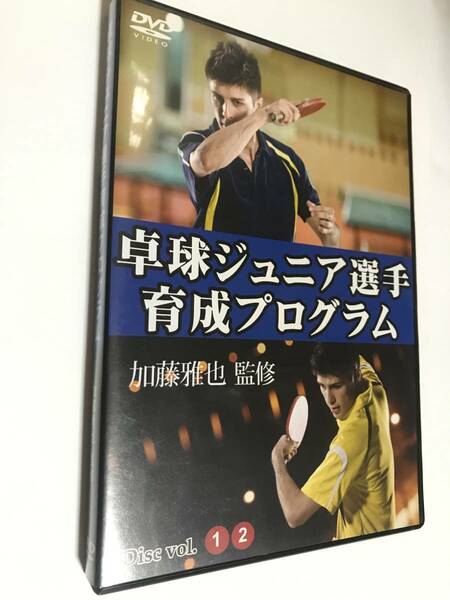 卓球ジュニア選手育成プログラム DVD