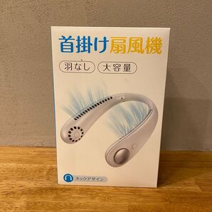 首掛け扇風機