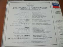 【2CD】ガーディナー / モンテヴェルディo 　モンテヴェルディ / 「聖母マリアの夕べの祈り」 　(Decca 1974)_画像2