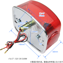 BigOne リプロパーツ Z1000 Z750 Z250FT Z550FX KZ550 Z400FX テール ブレーキ ライト ランプ ASSY レンズ ベース 純正 Type_画像7