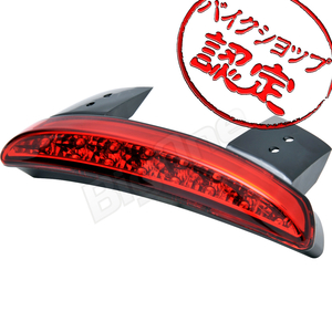 BigOne モンキーCB223Sグロム CL400 XR100 マグナ 50 250 GB250 クラブマン GL400 LED フェンダー ブレーキ テール ランプ ライト レッド