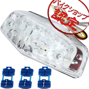 BigOne CB223S CB400SS CL400 GB250クラブマンGB400モンキーXR250モタードXR100エイプ LED ルーカス ブレーキ テール ランプ ライト クリア