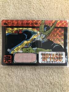 ドラゴンボール　カードダス　本弾　キラ　当時物　美品　初版　No512 セル　完全体　1992年製　初版