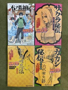 NARUTO―ナルト― 小説　セット コミック