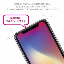 iPhone11/XR用 液晶保護ガラスフィルム XDY Higuma強化ガラス採用iPhone11/XR専用 日本製 3D 全面保護 フ_画像9