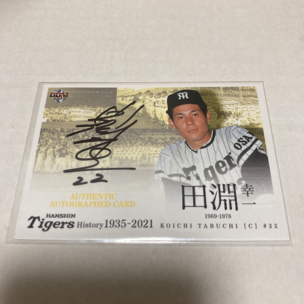 ヤフオク! -「田淵幸一サイン」の落札相場・落札価格