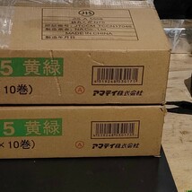 未使用品 アマテイ株式会社 ワイヤー連結釘 FC-N75 黄緑 (200本×10巻) 2箱セット ②_画像3