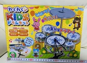 わくわくKIDSドラムセット　たいこ5個　シンバル　新品　未使用　スティック　ドラムセット　音楽　子供　音感　知育玩具　知育おもちゃ