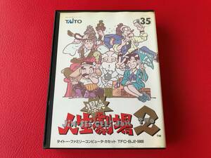 ◆爆笑 人生劇場2/箱・取説・ハガキ付/ファミコンソフト TFC-BJ2-5900