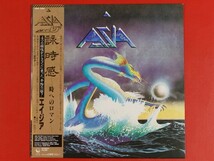 ◇エイジア ASIA/詠時感 時へのロマン/国内盤LP、25AP2299_画像1