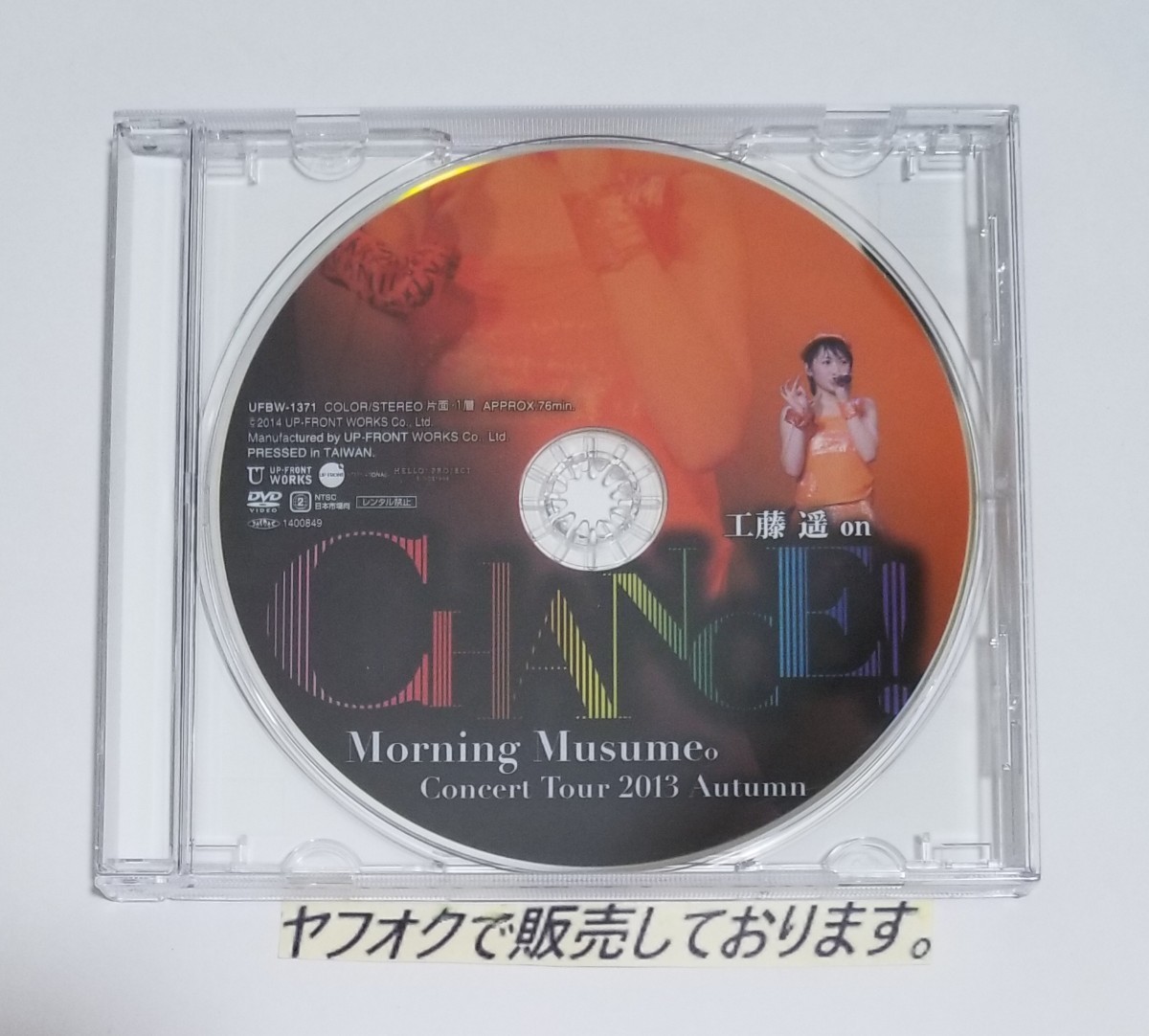 2023年最新】ヤフオク! -モーニング娘。 ソロdvdの中古品・新品・未