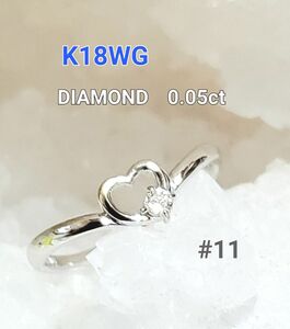 ☆美品☆K18WG(18金ホワイトゴールド)　ダイヤモンド1P 0.05ct　ハートモチーフ　リング　約11号