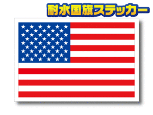 ■_アメリカ国旗ステッカー【2枚セット】5x7.5cmサイズ■American Flag sticker 星条旗 USA 耐水シール アメリカン NA