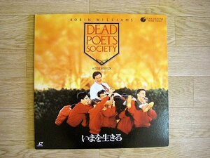 ■LD盤　DEAD POETS SOCIETY／いまを生きる　【再生未確認】oo　