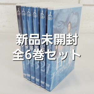 中居正広・竹内結子主演 白い影【新品未開封 全5巻＋特別編 国内正規品 DVD】