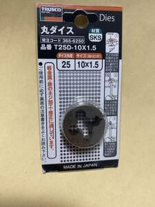 送料無料 TRUSCO(トラスコ) 丸ダイス 25径 M10X1.5 (SKS) T25D-10X1.5