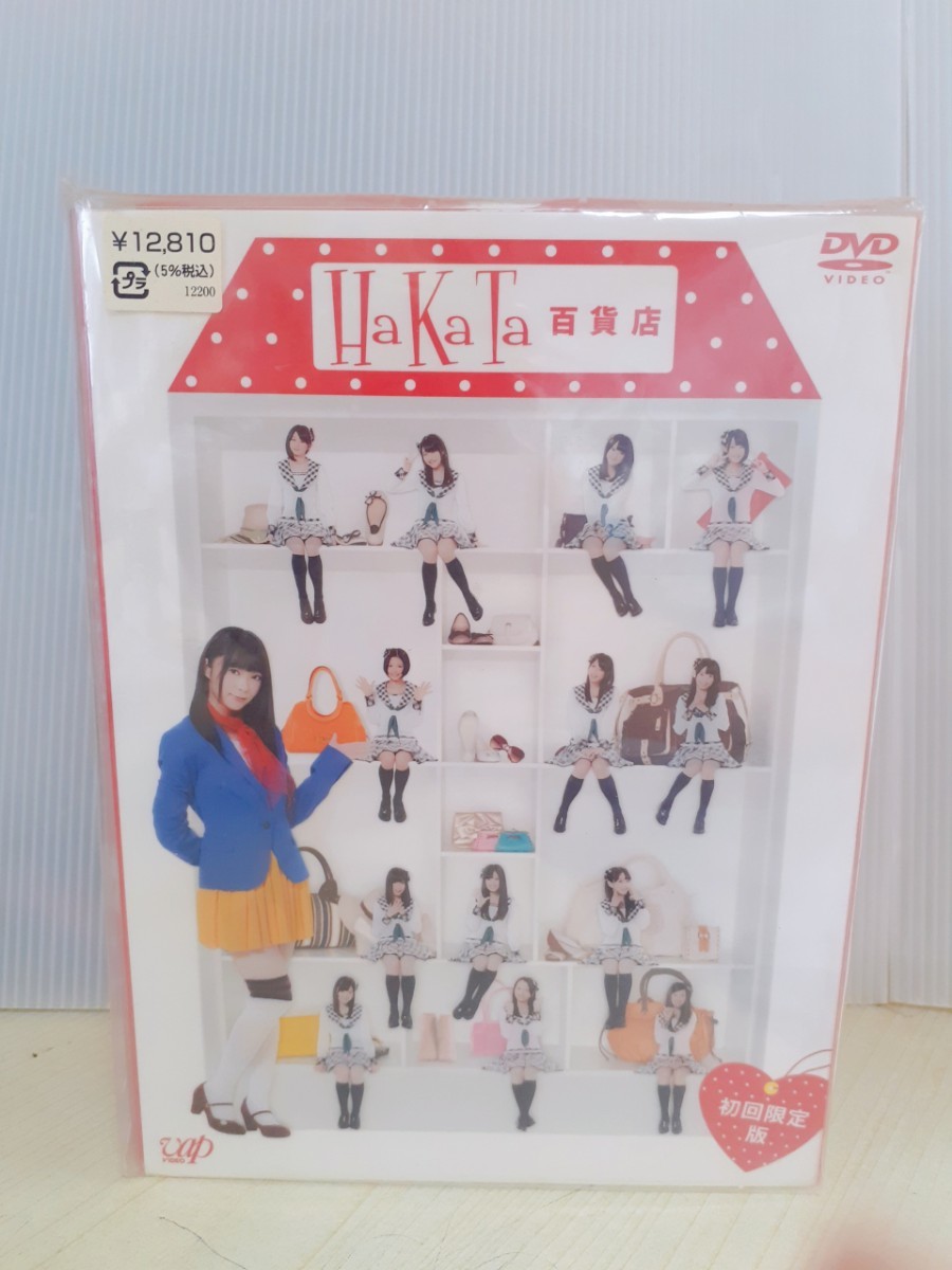 ヤフオク! -「hakata百貨店 dvd」の落札相場・落札価格