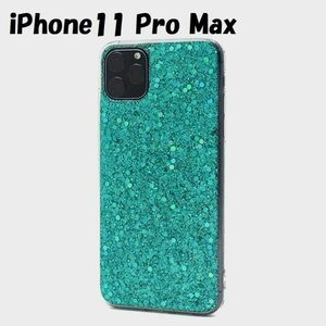 iPhone 11 Pro Max：キラキラ ラメ カラー 背面カバー ソフト ケース◆グリーン 緑