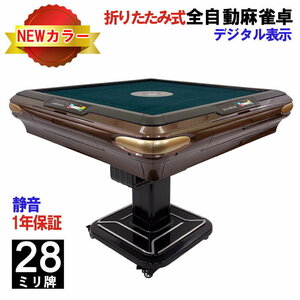  full automation mah-jong table point number display folding mahjong table ...28 millimeter .×2 surface + red . quiet sound type ZD-JF-HXB | folding type mah-jong table home use 