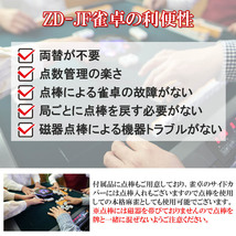 全自動麻雀卓 点数表示 マージャン卓 雀荘牌28ミリ牌×2面＋赤牌 静音タイプ ZD-JF-SILVER | 立卓式 麻雀テーブル 家庭用 家族 娯楽 練習 _画像4