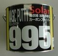 マジックパテ995　(超厚付けタイプ　カーボンファイバー配合)容量：ベース2.5kｇ　F-10硬化剤100ｇセット_画像1