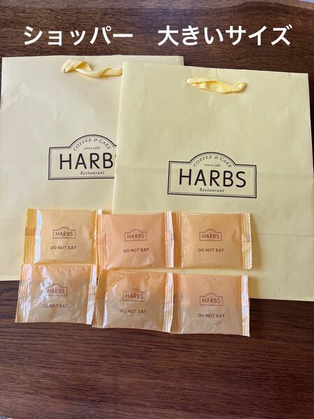 HARBS ショッパー　保冷剤セット