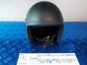 D270●〇★（2）バイク用　ヘルメット　中古　BARTON　バートンFIRE ANGELジェットヘルメット　サイズ不明　PSCマーク付5-8/1（ま）