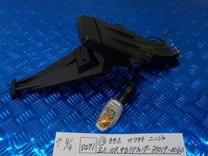 D271●〇★（１３）純正　カワサキ　ニンジャ　ZX-10R　中古　リアフェンダー　35019-0060　5-8/4（ま）