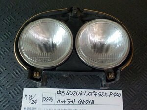 D275●〇★中古　SUZUKI　スズキ　GSX-R400　ヘッドライト　GK71B　5-8/24（ま）