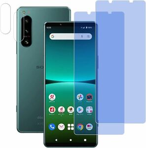 Xperia 5 IV SO-54C / SOG09 フィルム ブルーライトカット 【2+2セット