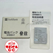 新品 SoftBank SHBBA1(912SH用)電池パック