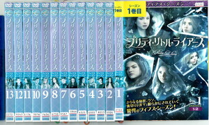 No2_00162 中古DVD プリティ・リトル・ライアーズ シーズン5 全13巻