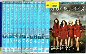 No2_00164 中古DVD プリティ・リトル・ライアーズ シーズン4 全12巻