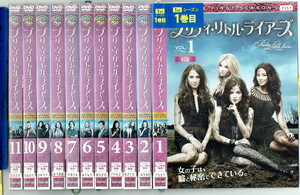 No2_00165 中古DVD プリティ・リトル・ライアーズ シーズン1 全11巻