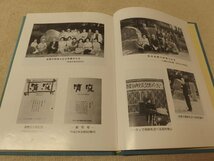 0831006h【清流句集 俳句/第一集～第三集】平成17年/清流俳句会/古書_画像4