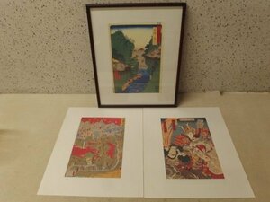 0830284w【浮世絵 コピー品 ３点】額装/版画/印刷物/額:36.5×44cm程/中古品