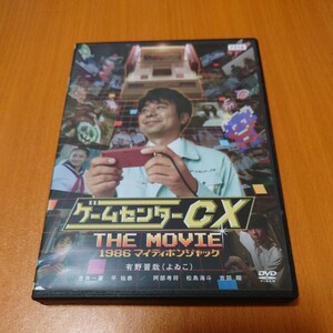 ゲームセンターCX THE MOVIE 1986 マイティボンジャック レンタル版　 国内正規品　 DVD 