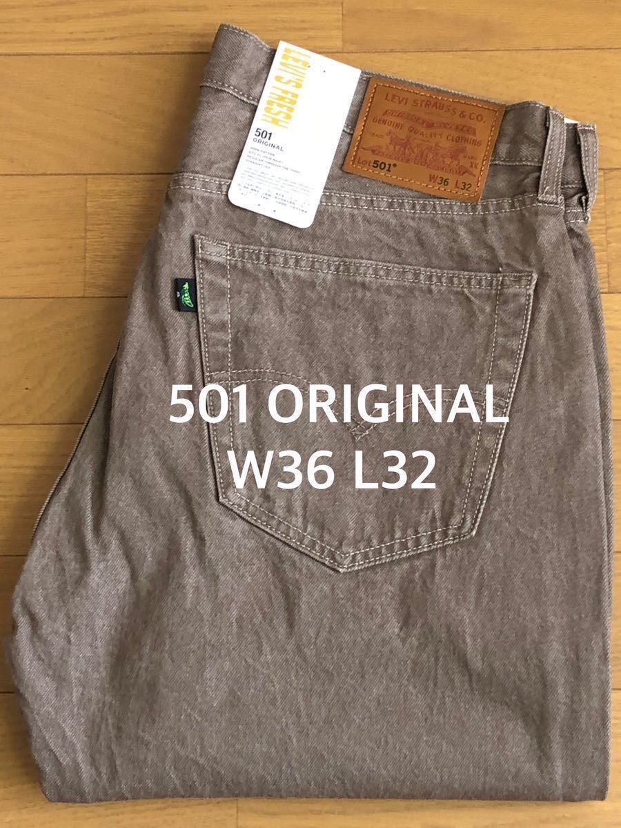 ヤフオク! -「リーバイス 501 w36 l32」(メンズファッション) の落札