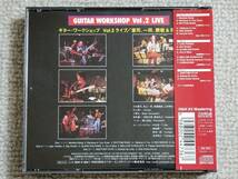 ●美品3CD『ファースト・ナイト Guitar Workshop Vol.2 COMPLETE LIVE』●大村憲司/秋山一将/森園勝敏/山岸潤史/村上秀一/坂本龍一/小原礼_画像2