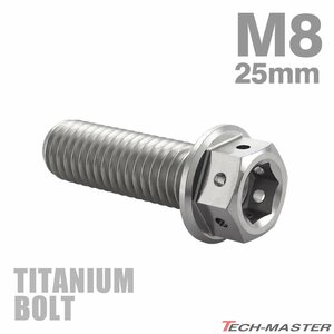 M8×25mm P1.25 64チタン合金 ホールヘッド 六角ボルト フランジ付き シルバーカラー 車/バイク/自転車 1個 JA1780