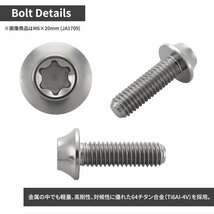 チタンボルト M6×20mm P1.0 湾曲テーパーヘッド トルクス穴 キャップボルト シルバーカラー 1個 JA1709_画像2