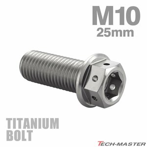 M10×25mm P1.25 64チタン合金 ホールヘッド 六角ボルト フランジ付き シルバーカラー 車/バイク/自転車 1個 JA1804