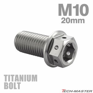 M10×20mm P1.25 64チタン合金 ホールヘッド 六角ボルト フランジ付き シルバーカラー 車/バイク/自転車 1個 JA1801