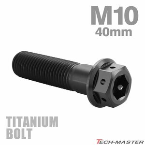 M10×40mm P1.25 64チタン合金 ホールヘッド 六角ボルト フランジ付き ブラック 車/バイク/自転車 1個 JA1764